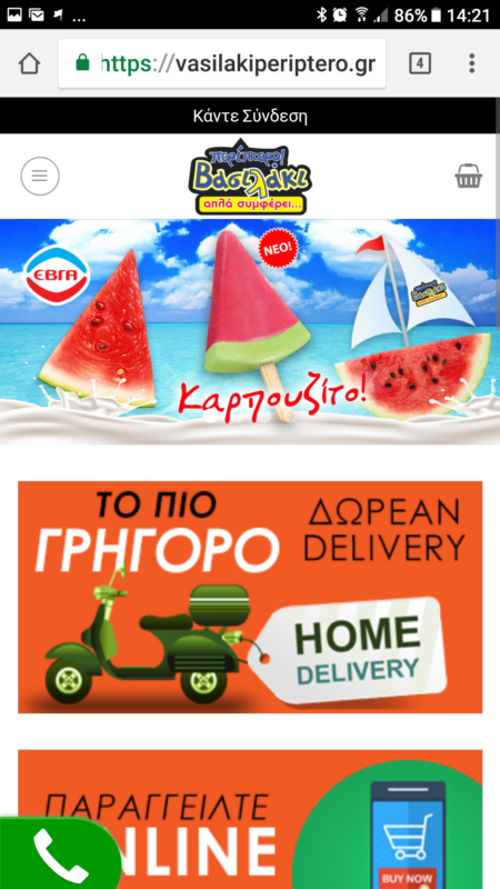 Βασιλάκι Περίπτερο Κρεμαστή